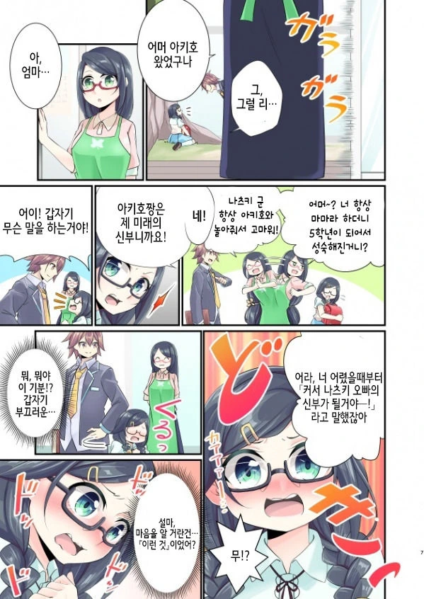 manga_1127802_007_4f0d3f1caaac.webp