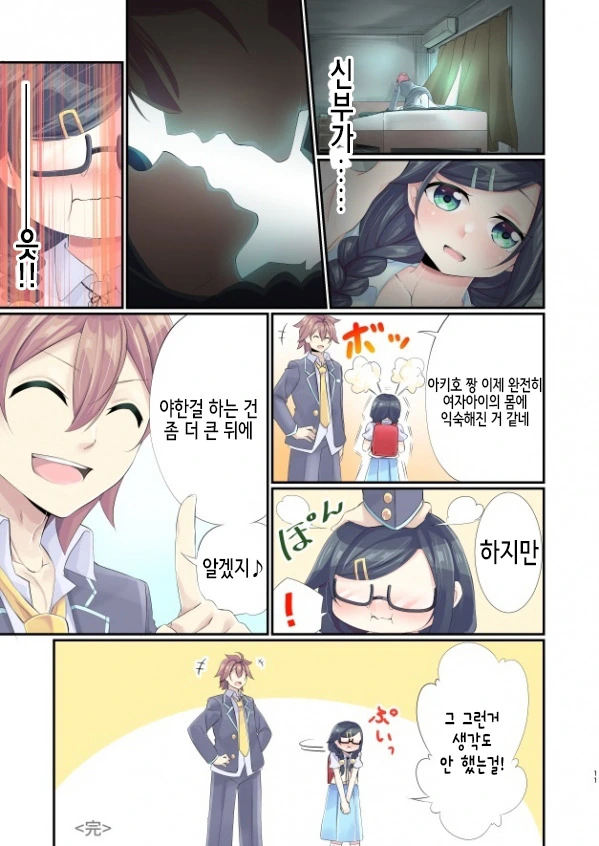 manga_1127802_011_1fa7ed914798.webp