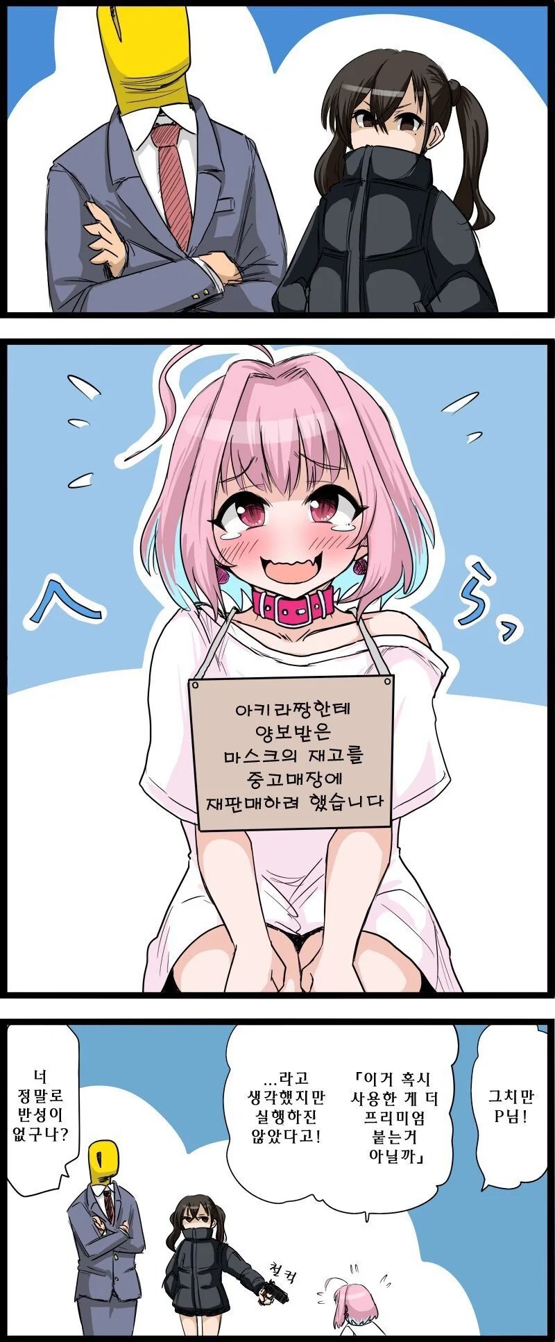 설명충이 가득한 만화 19 이미지 8