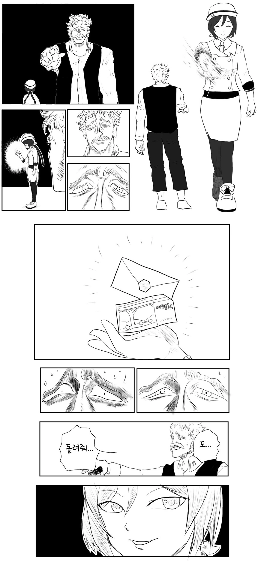 [말딸] 사랑이 무거운 라이스 샤워.manhwa 이미지 8