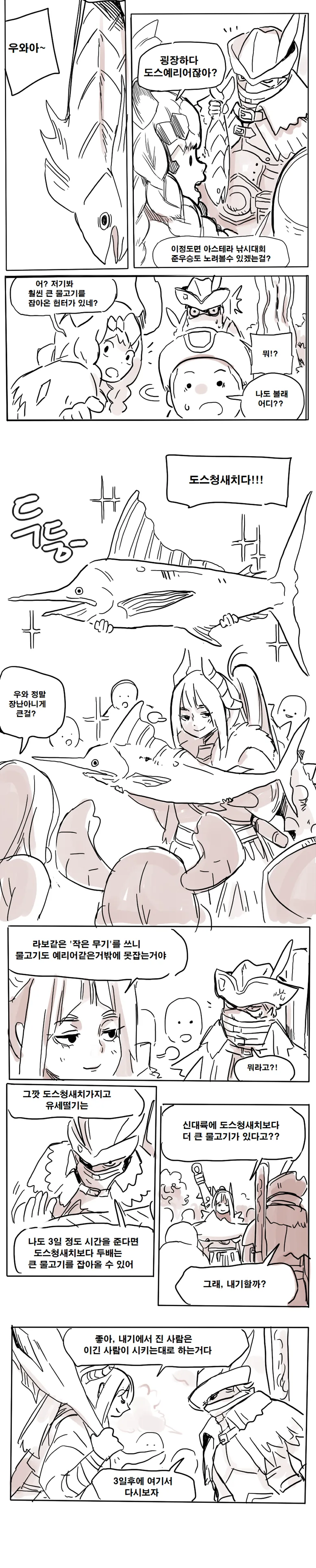 정체를 들킨 서큐버스 수녀님.manhwa 이미지 15
