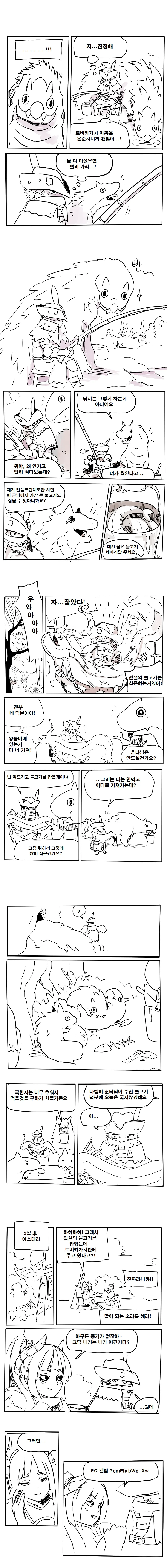 manga_1136425_003_d836f37c72a5.webp