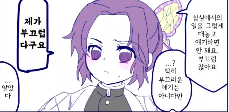 동족과 사귀는 만화 이미지 6