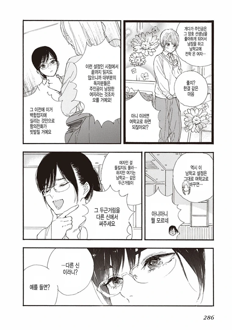 manga_1139023_002_afdbdab882cf.webp