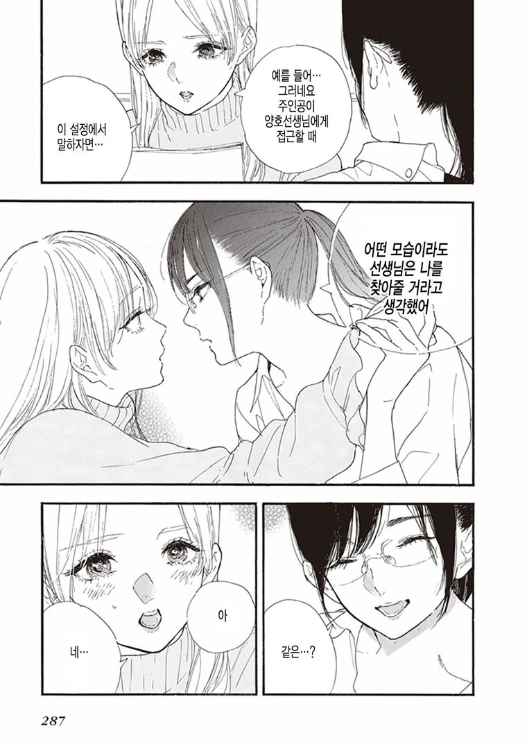 manga_1139023_003_ad70b31d8d0b.webp