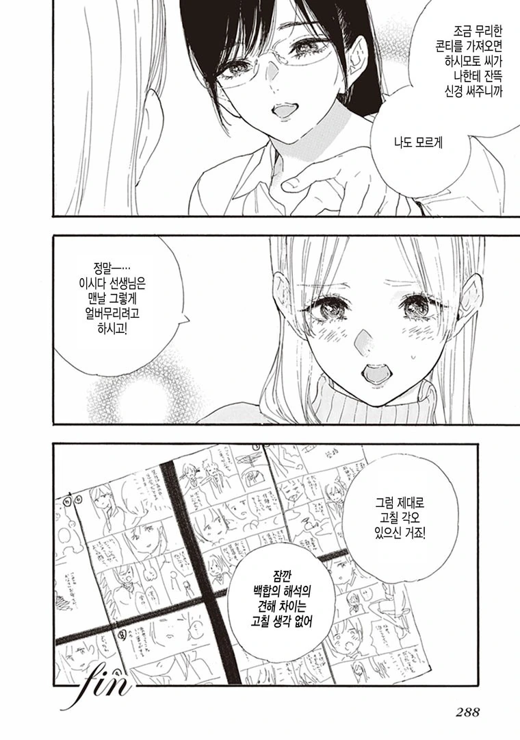 manga_1139023_004_412b77871fa3.webp