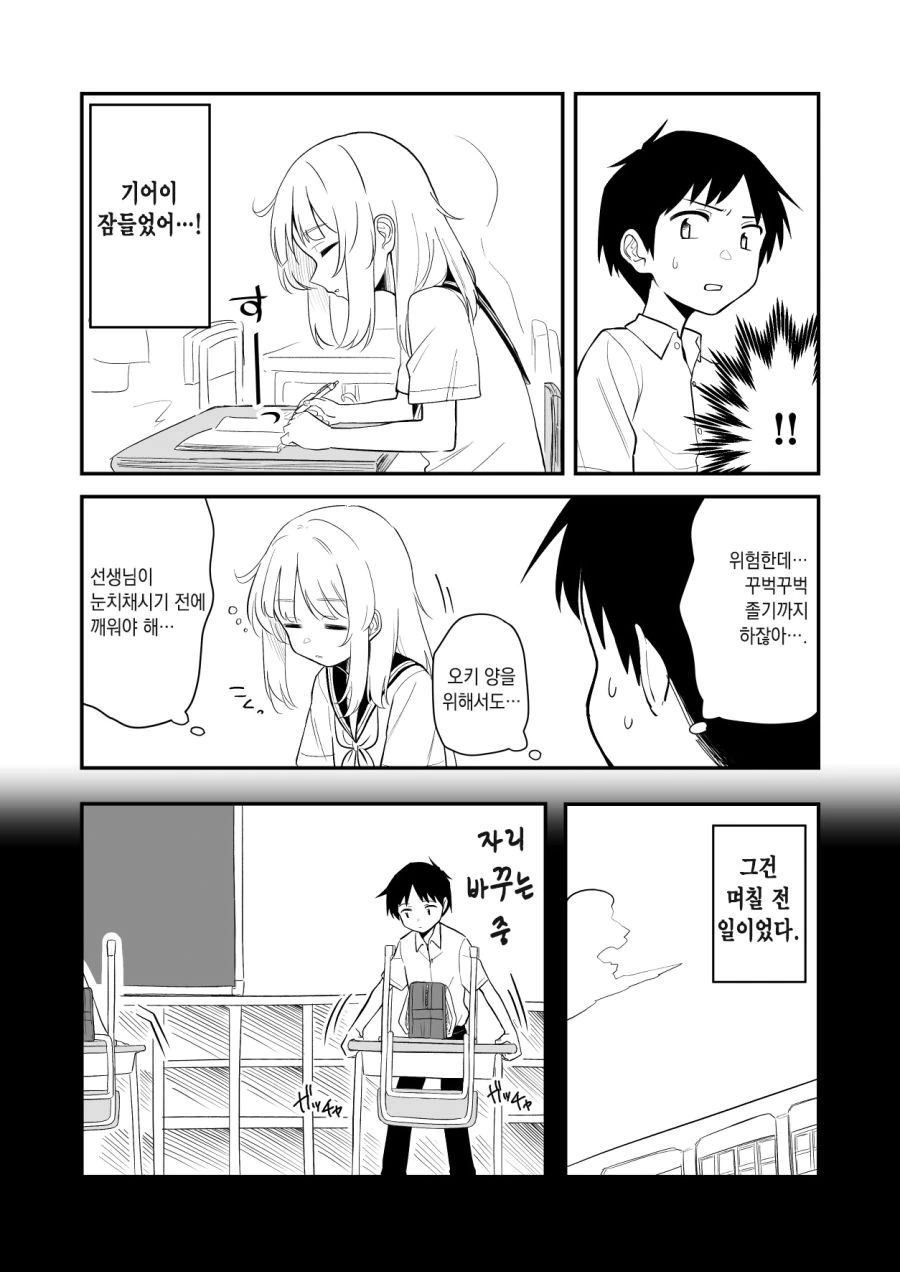 1년 버티면 10억 가능?. manhwa 이미지 8