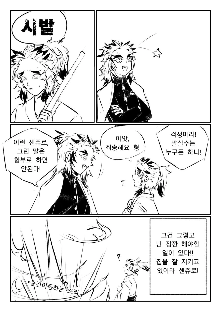 일본여자가 부대찌개를 지나치게 맛있게 먹는 만화.manga 이미지 8