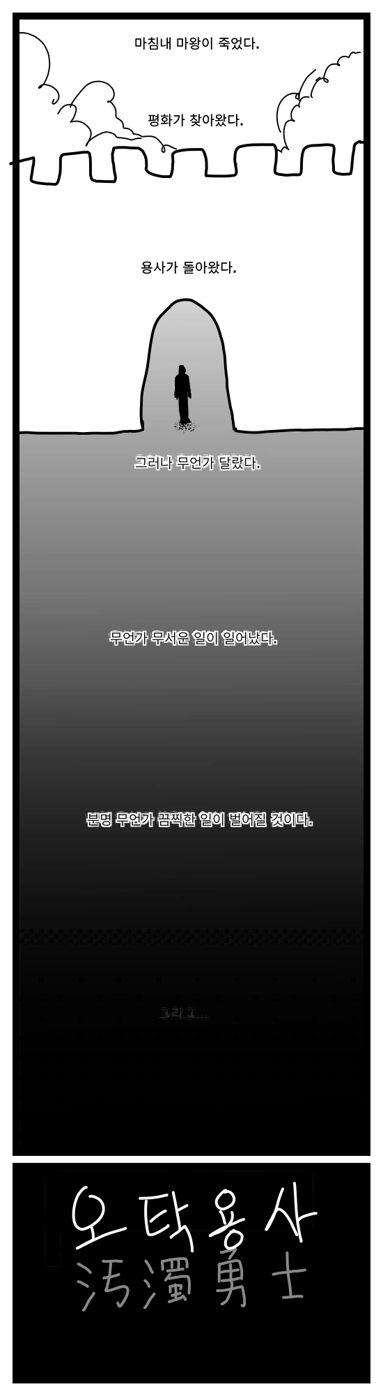 저주인형이 탄생하는.manwha 이미지 16