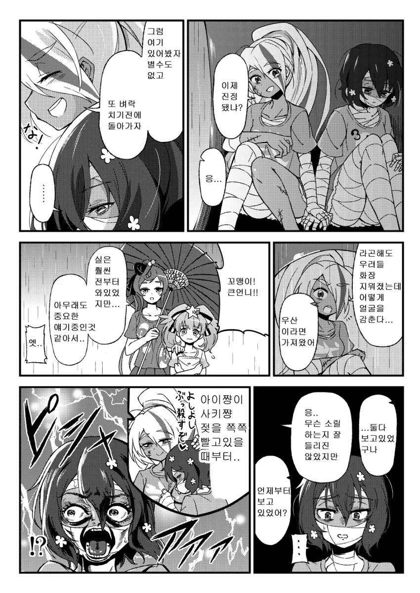 manga_1143913_005_a9f92fc6de39.webp