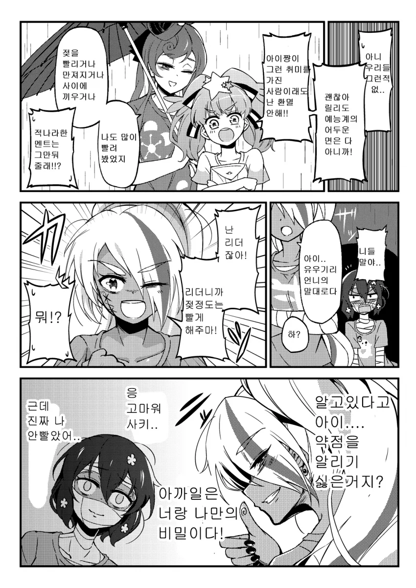 manga_1143913_006_26a4c80b8628.webp