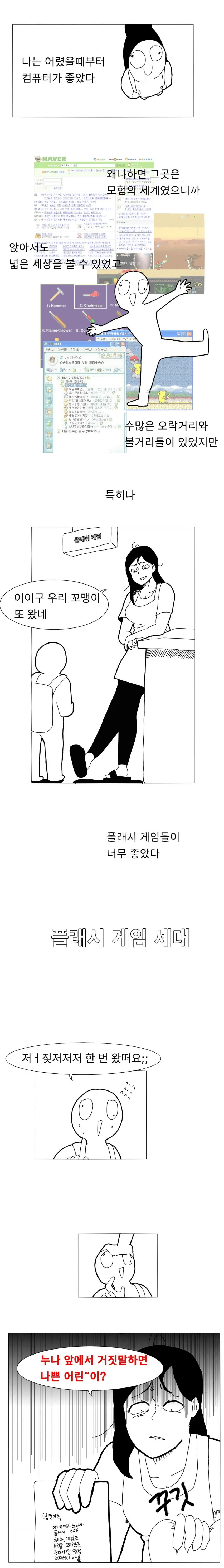 레드를 동경하는 소년 만화 이미지 17