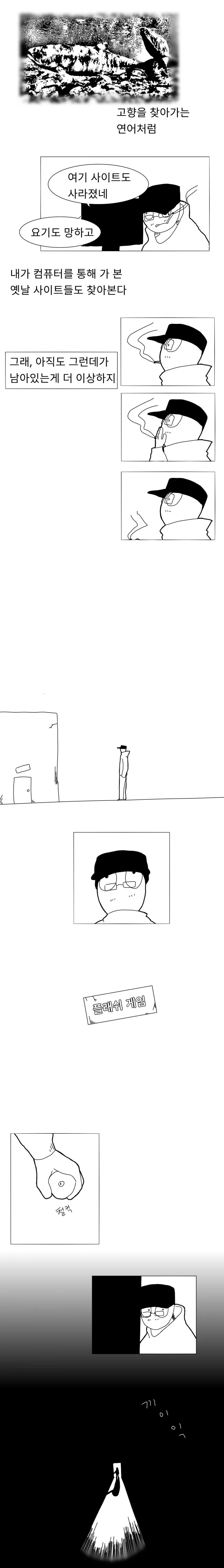 manga_1145791_005_dbc64689636f.webp