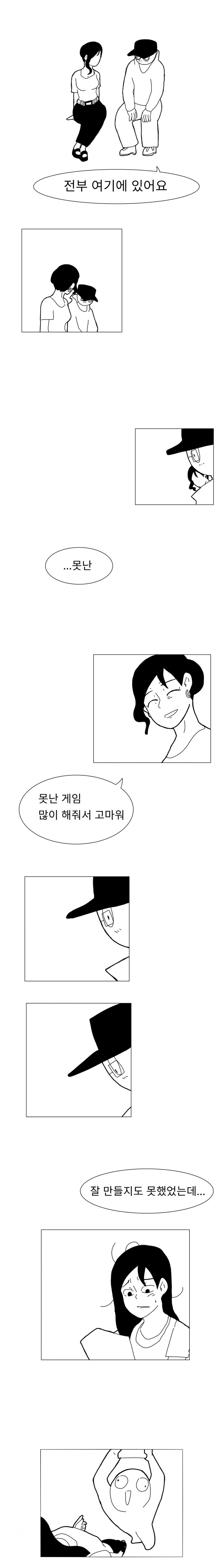 manga_1145791_012_85168d14602f.webp