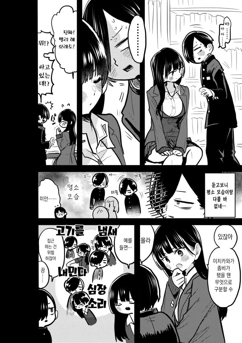 manga_1148114_006_75f2fea7b48a.webp