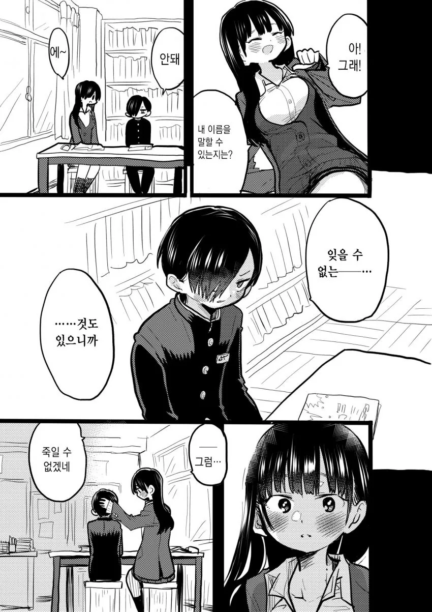 manga_1148114_007_58d8c7868ced.webp