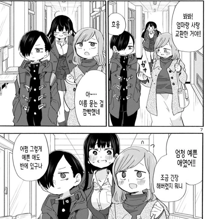 manga_1148114_008_881d2a1cb6e4.webp