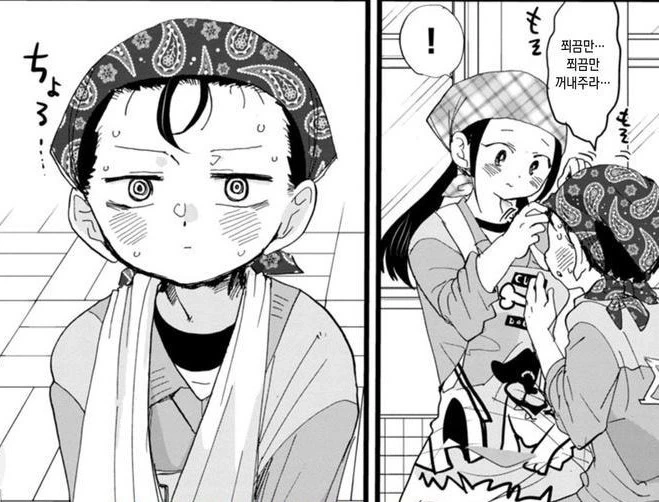 manga_1148114_010_cf446f7aa868.webp