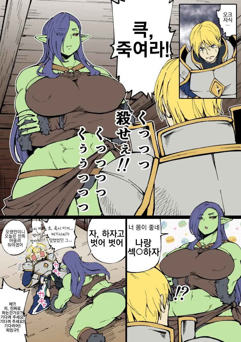 단 한번도 여자와 자본적이 없다는 남자 이미지 20