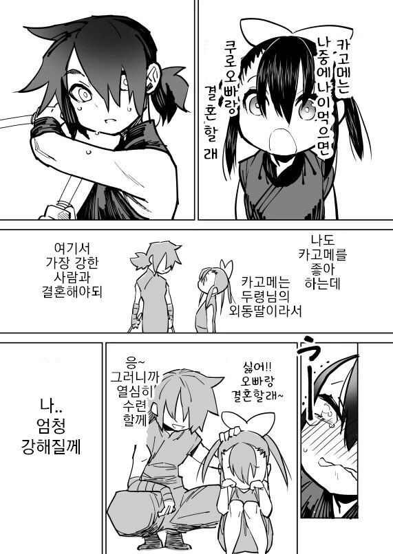 웹코믹 221 페이지 | TOONZIP 이미지 15