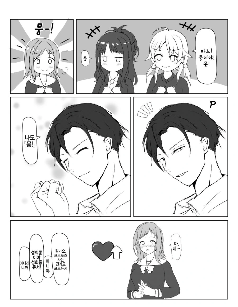 부부의 세계.manhwa 이미지 15