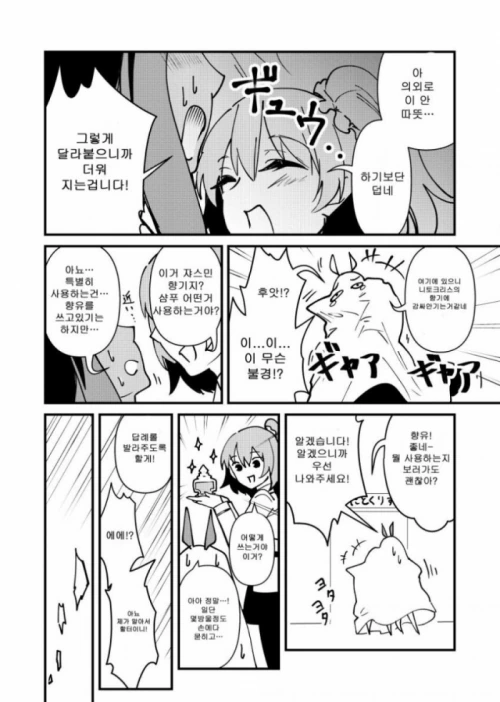 manga_1154485_002_c96720db96c7.webp