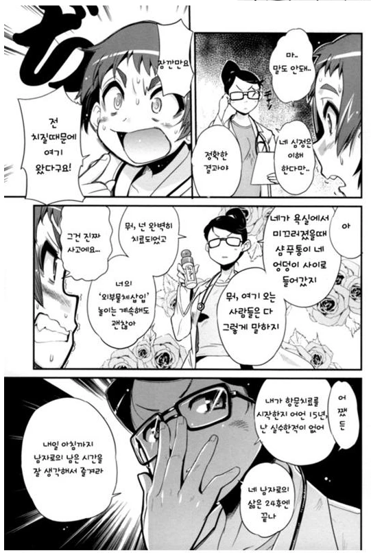 manga_1156301_002_c8b1a6442586.webp