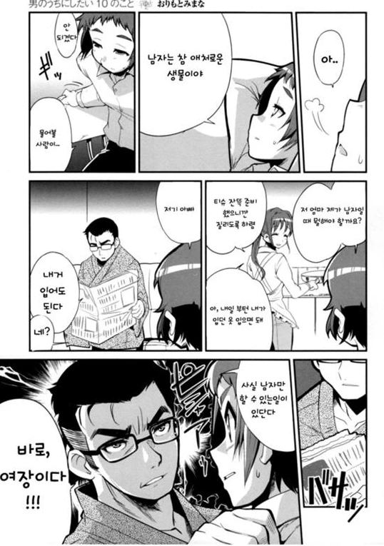 manga_1156301_004_4ed231b19f33.webp