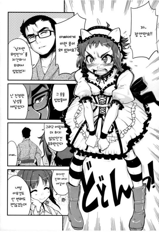 manga_1156301_005_297cb3e620dc.webp