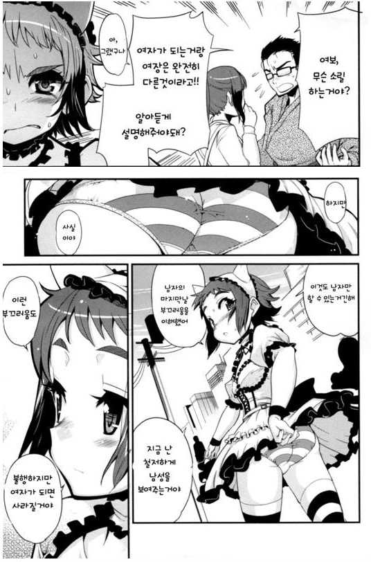 manga_1156301_006_b766af10c61c.webp