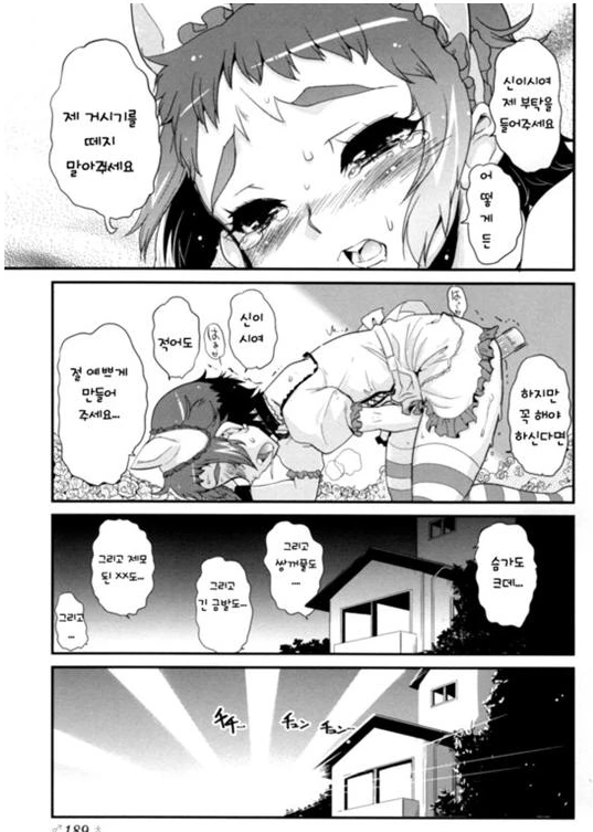 manga_1156301_012_60703cbdd9e3.webp