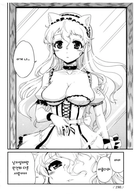 manga_1156301_013_5d40197f5689.webp
