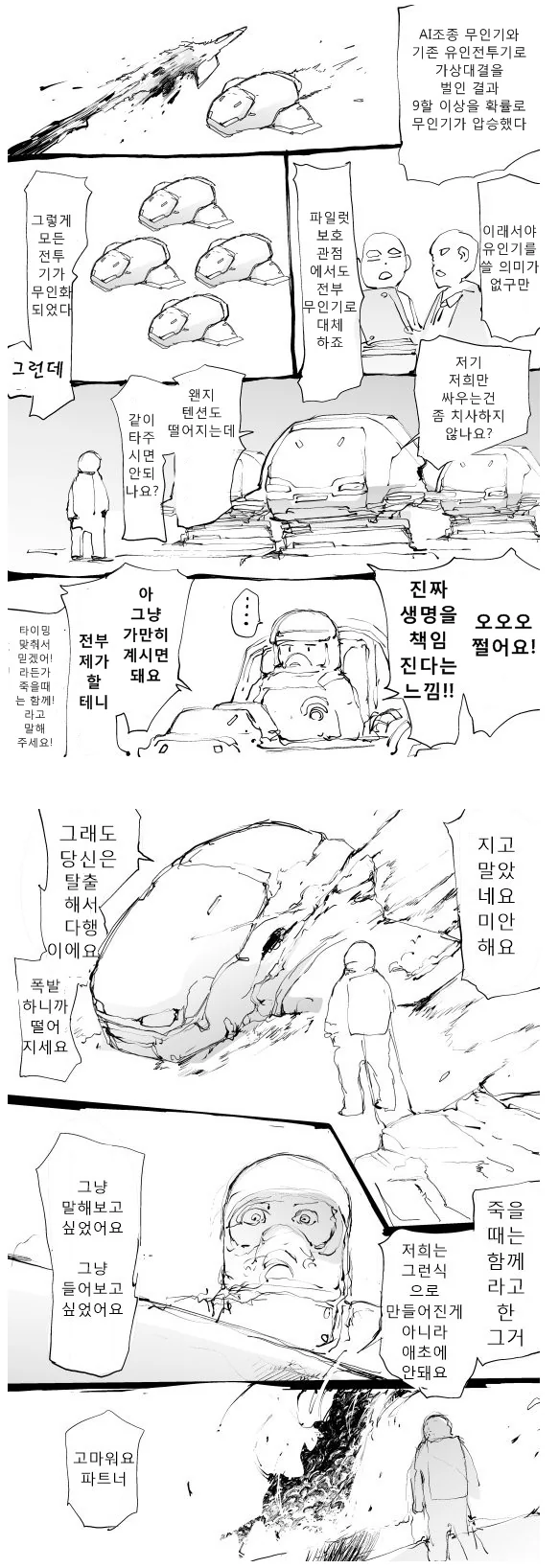 벽람) ㅎㅂ) 아사나기식 ㅂㅇ 평유 ㄱㅇ 이미지 18