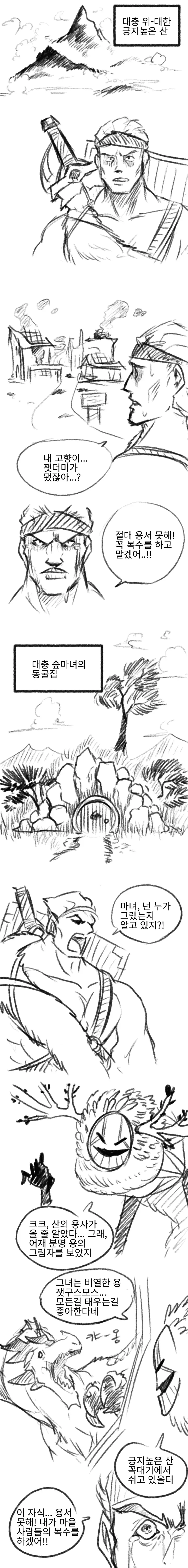 남편먼저 일찍자는manwha 이미지 7
