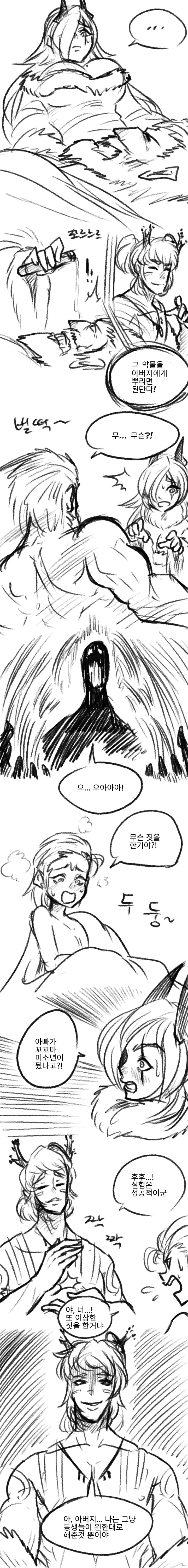 manga_1158040_006_635a7a84331f.webp