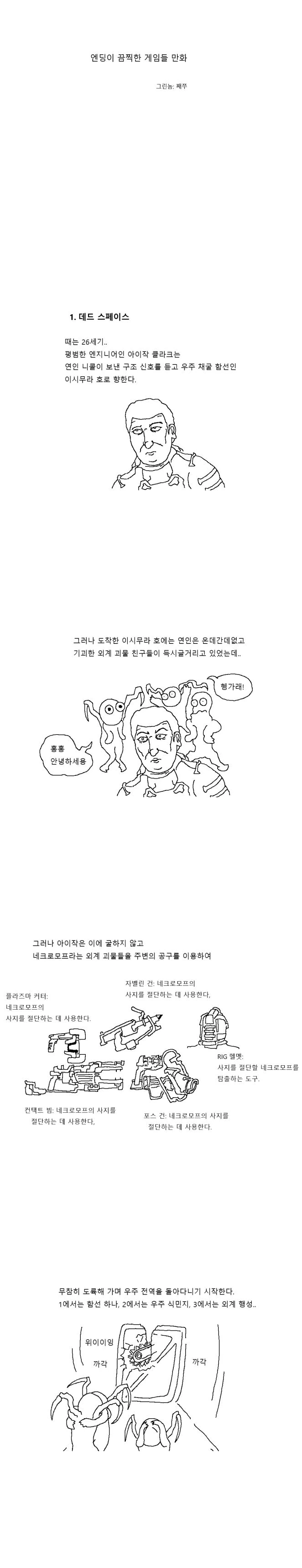 내 생각에 원령공주 진히로인.manga 이미지 17