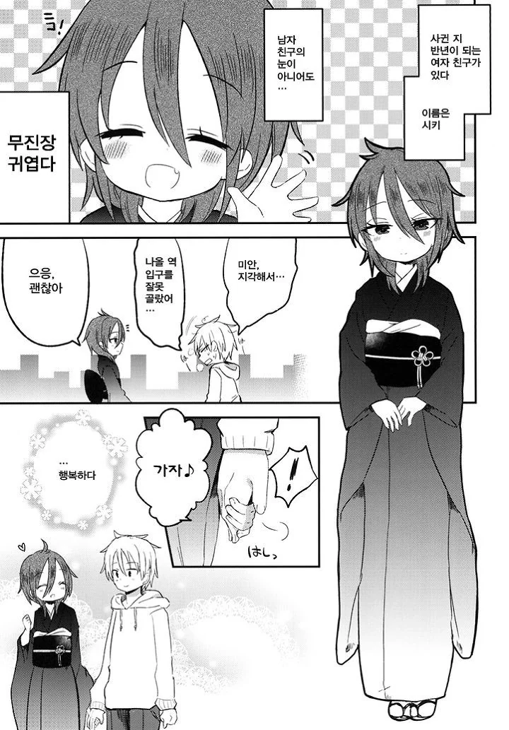 manga_1159758_002_3cf5e6c7e6fd.webp