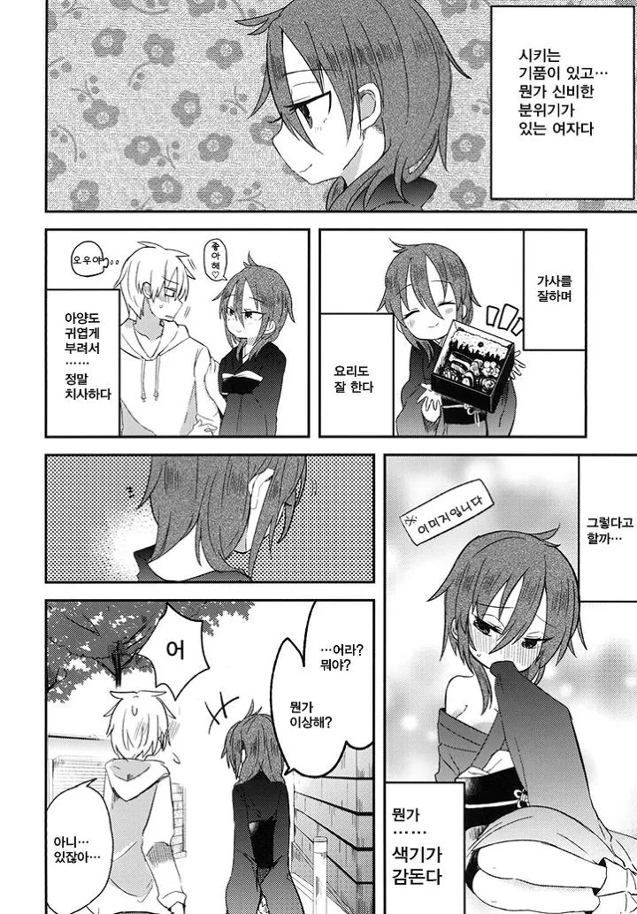 manga_1159758_003_5e50e0f3a00d.webp