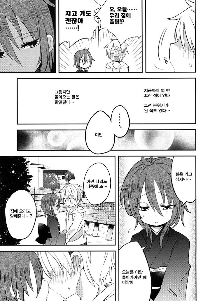 manga_1159758_004_2198083e1242.webp
