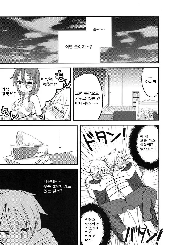 manga_1159758_006_e10f34668b77.webp