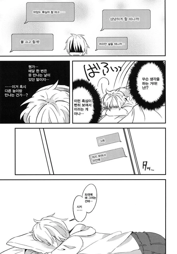 manga_1159758_008_7d0524092f3e.webp