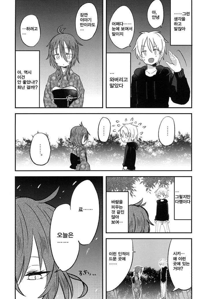 manga_1159758_009_dde144829eb5.webp