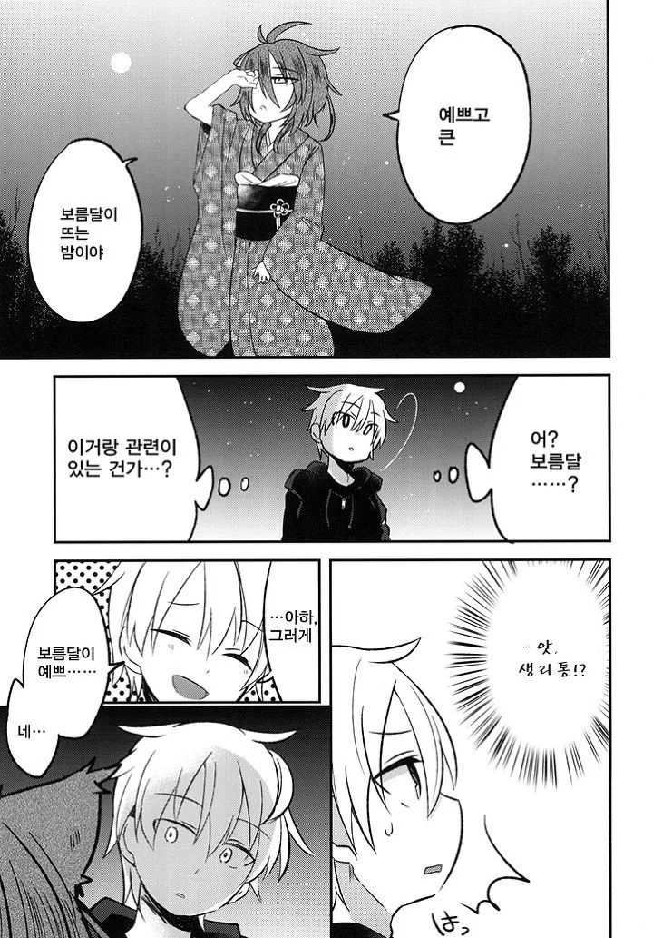 manga_1159758_010_48b5a79eb9d6.webp