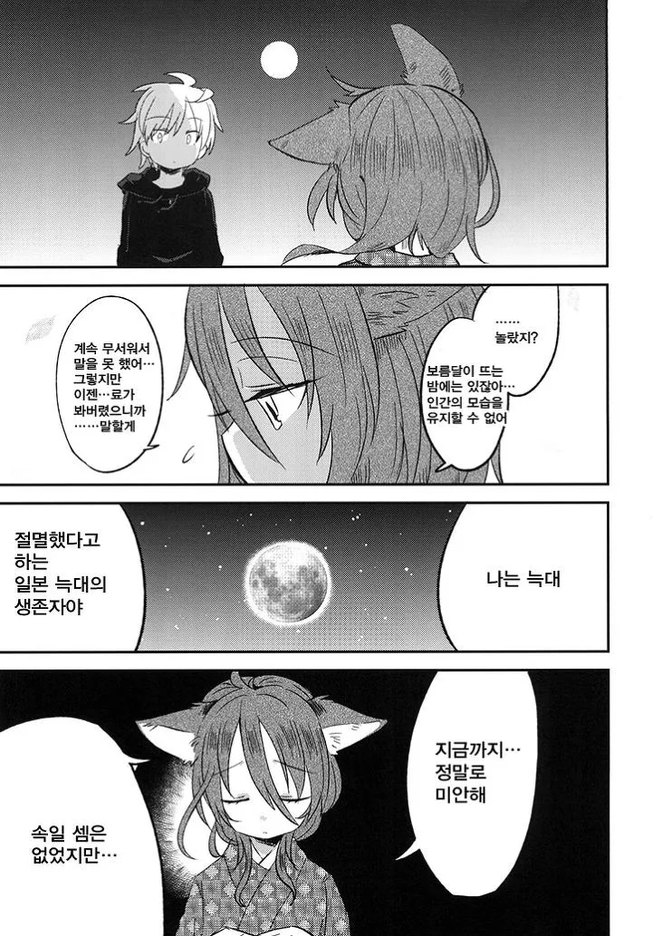 manga_1159758_012_6a1494e41d41.webp