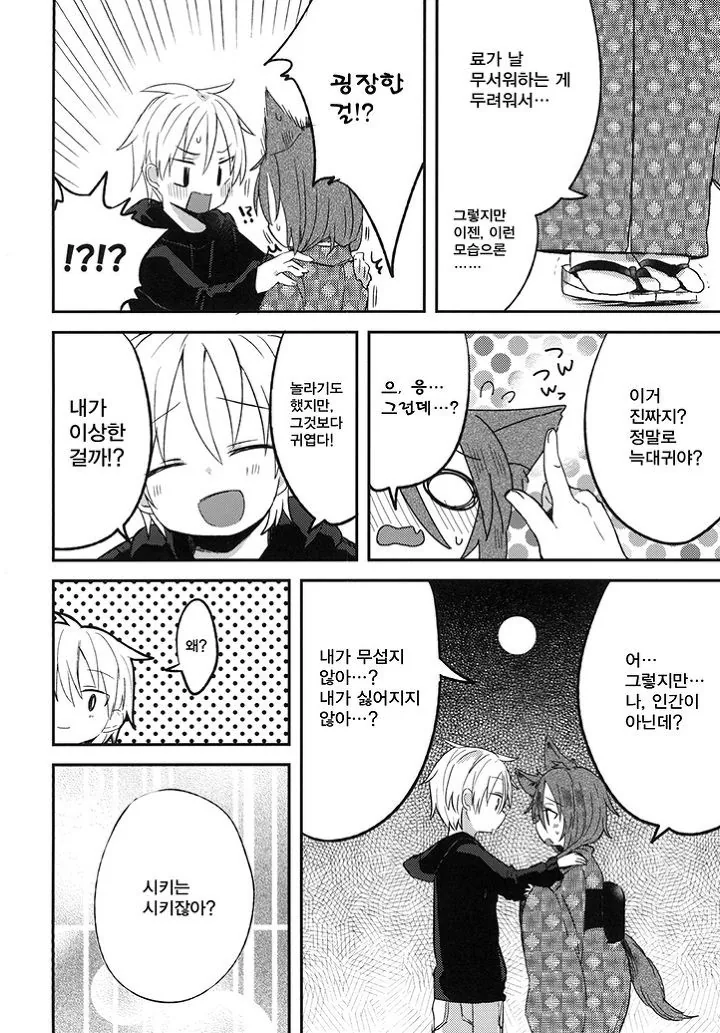 manga_1159758_013_2270fcf66ac3.webp