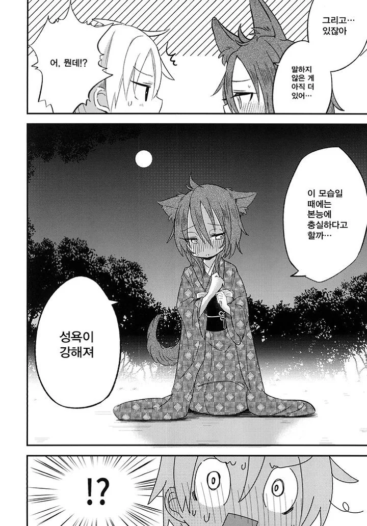 manga_1159758_015_fc73b35977fe.webp