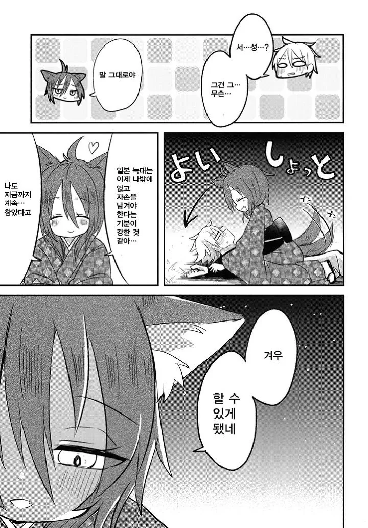manga_1159758_016_dffd535bf517.webp