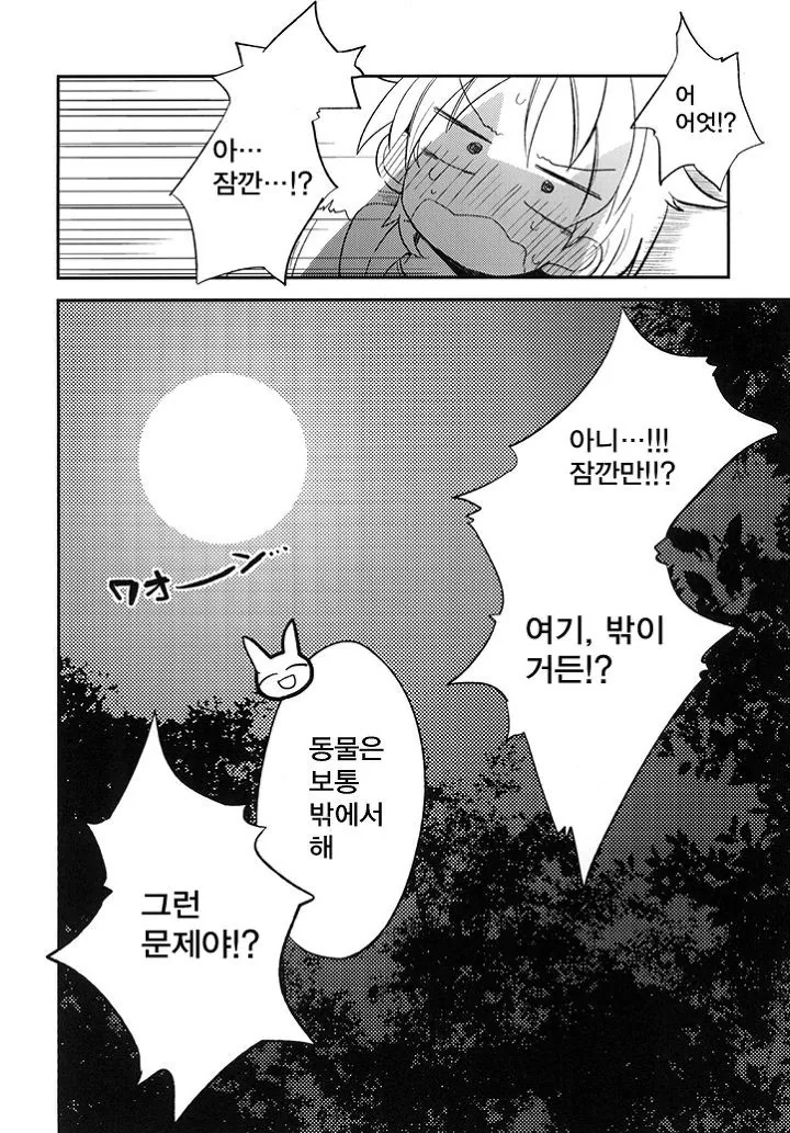 manga_1159758_017_fbf4d2004c54.webp
