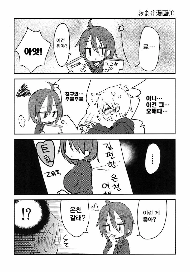 manga_1159758_018_17ef5ee3b774.webp