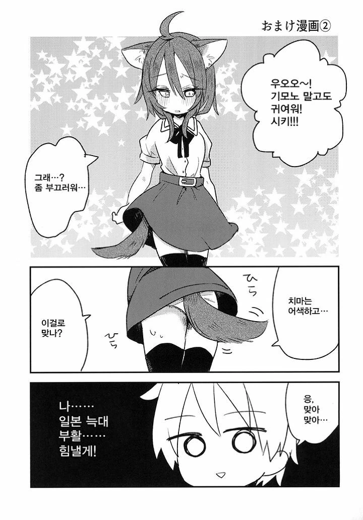 manga_1159758_019_ea60da39c2c0.webp